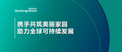 世界地球日 | 携手共筑美丽家园，助力全球可持续发展